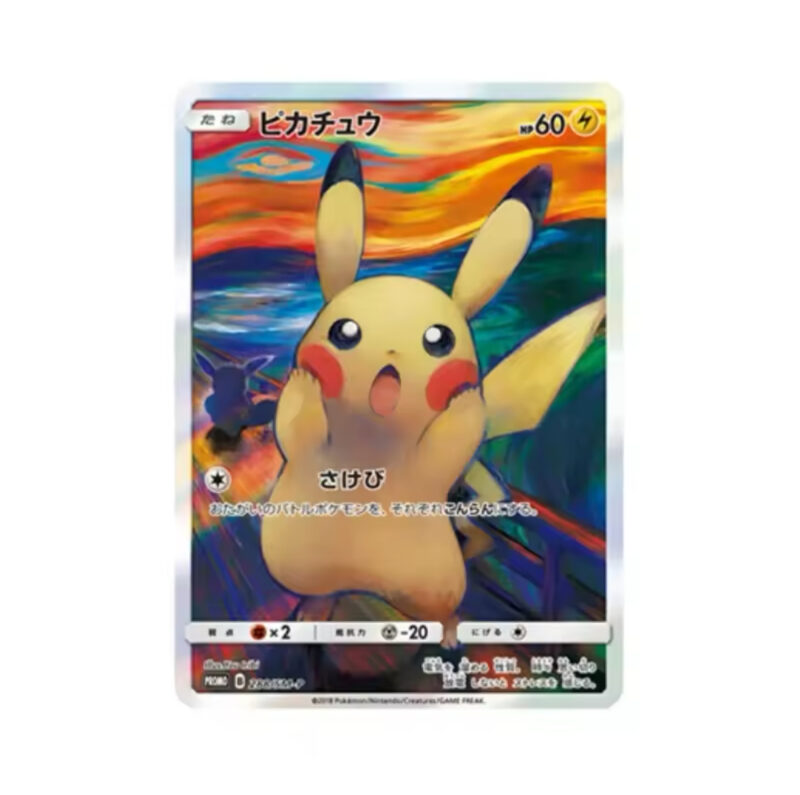 Pokemon Munch Promos (Proxy) - Image 4