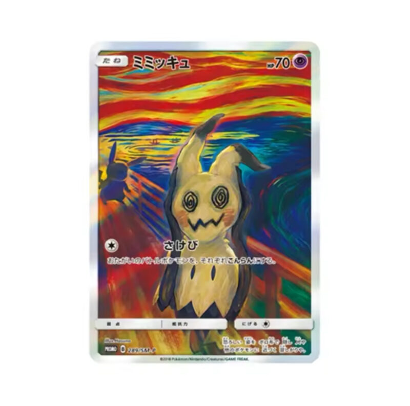 Pokemon Munch Promos (Proxy) - Image 3