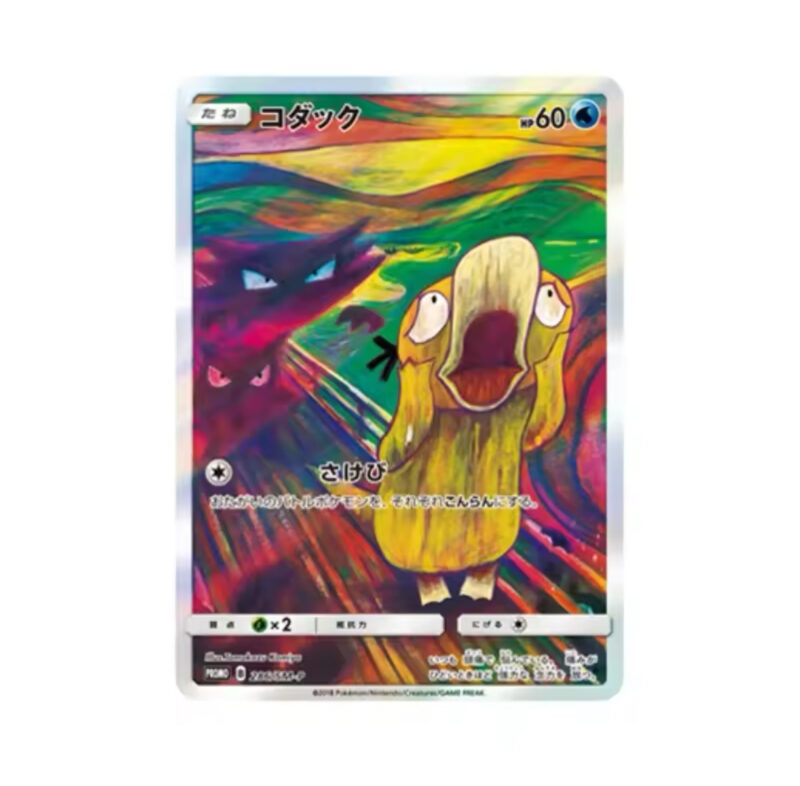Pokemon Munch Promos (Proxy) - Image 5