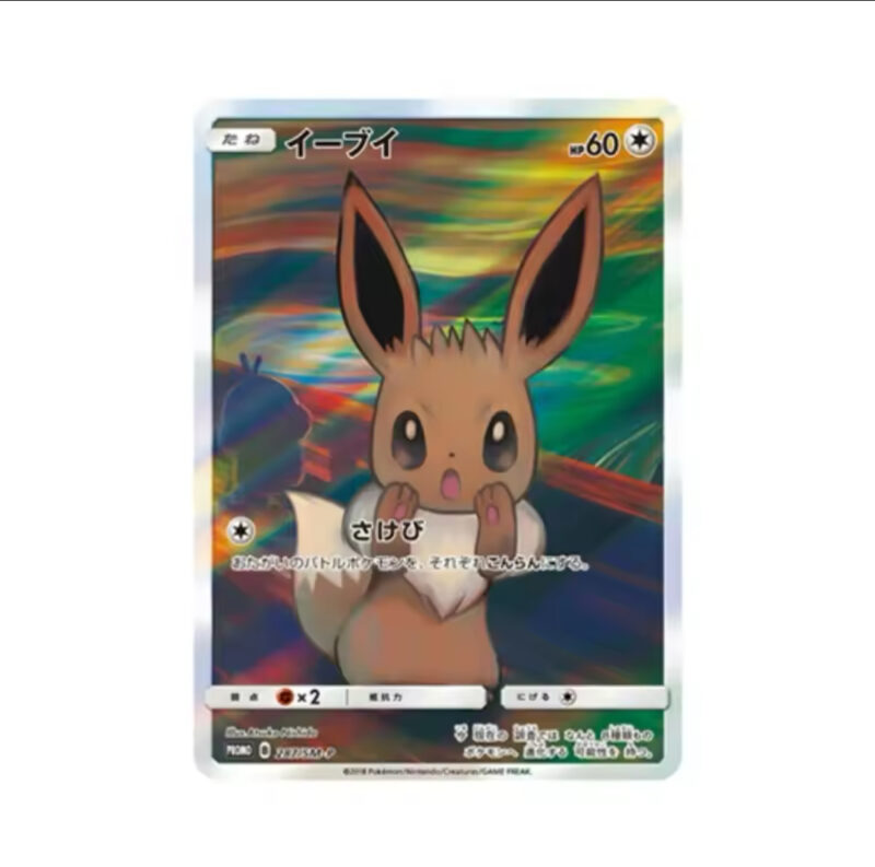 Pokemon Munch Promos (Proxy) - Image 6